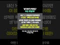 ‘생기부가 약하다’ 무슨 뜻일까?