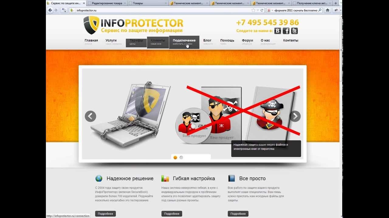 Infoprotector как снять защиту с видео О сервисе защиты информации ИнфоПротектор - YouTube