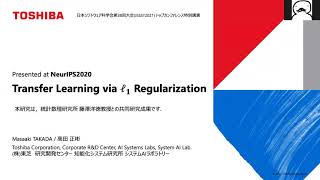 JSSST2021 トップカンファレンス特別講演（MLSE） 高田 正彬 氏（2021年9月2日）