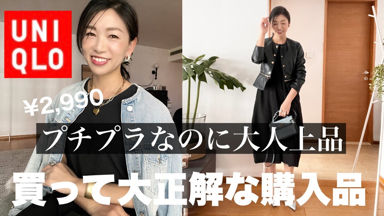 UNIQLO recommendation] ¥2,990! This elegant dress for adults is a