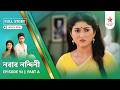 Full Story | Nabab Nandini  | Episode 93 | Part A