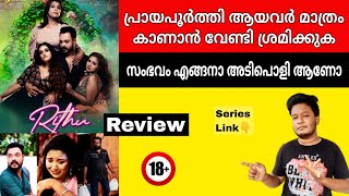 Rithu Sringaara Stream Series Review | Rithu Episode -1 Review