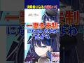 【決闘!】Vtuberとの#結婚 をかけたデュエル?!　#shorts #切り抜き #小滝らいり #vtuber