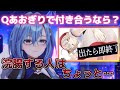 新メンバーにフラれてブチギレる大代【春雨麗女/大代真白/あおぎり高校/切り抜き】