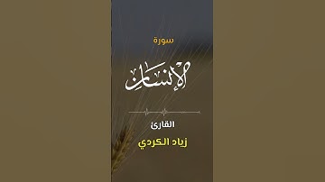 اكتب كلمة طيبة تكون مأجورا عليها إن شاء الله #القرآن #القارئ #تلاوة
