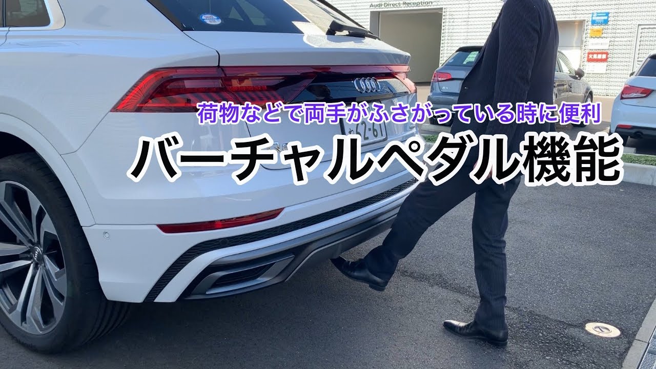 便利な機能】バーチャルペダル機能をご紹介します！ - YouTube
