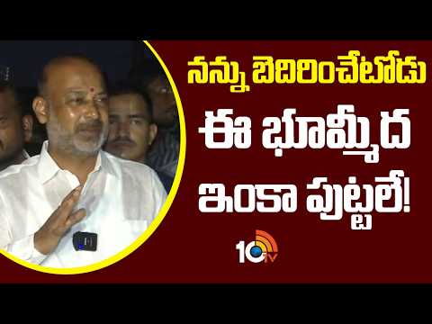 నన్ను బెదిరించేటోడు ఈ భూమ్మీద ఇంకా పుట్టలే! | Bandi Sanjay React BRS Social Media Video | 10TV - 10TVNEWSTELUGU