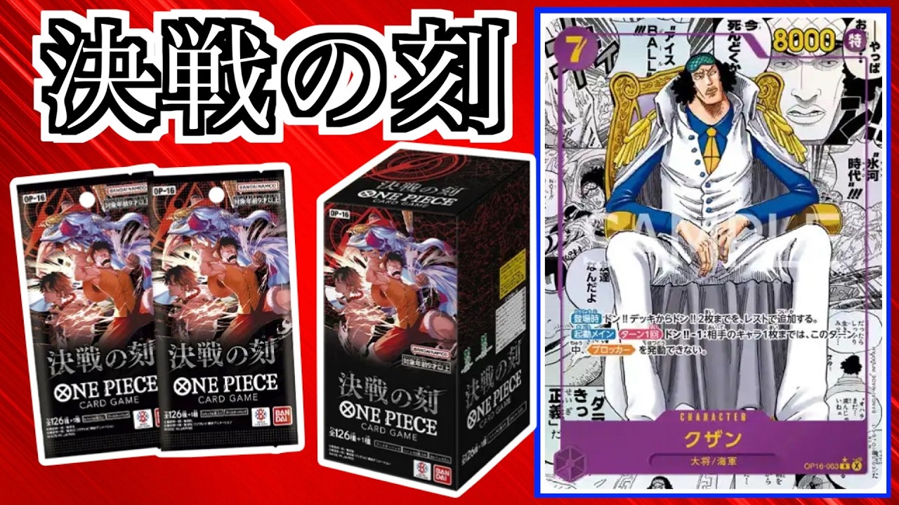 One Piece Card Unboxing] I opened a box of the 