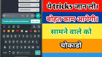 5 Gboard Tips and tricks | Google kayboard For Android and  iOS Gboard