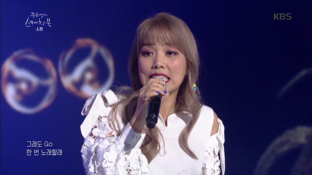 유희열의 스케치북 - 소향 - 너의 노래 20180818