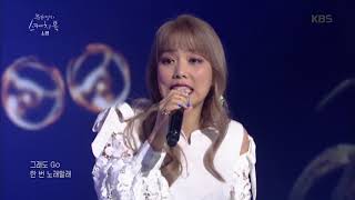 유희열의 스케치북 - 소향 - 너의 노래 20180818
