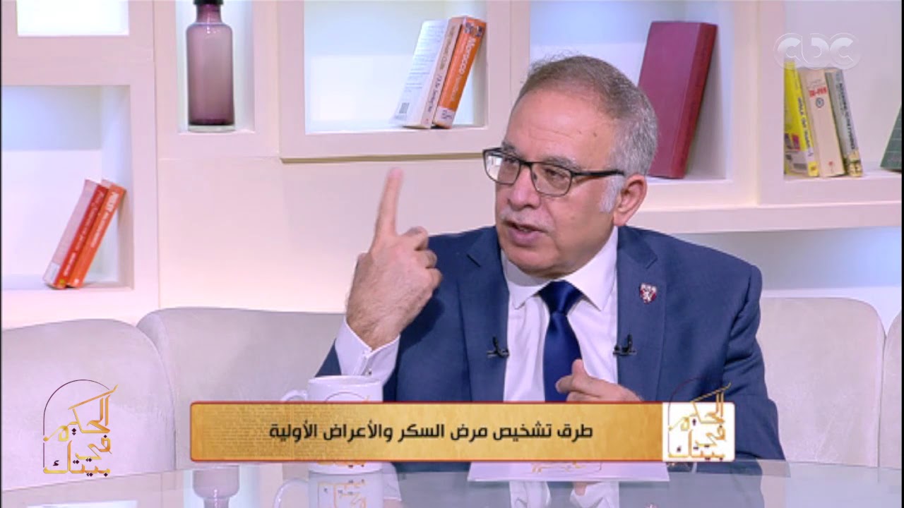 الحكيم في بيتك | اعرف مضاعفات مرض السكر