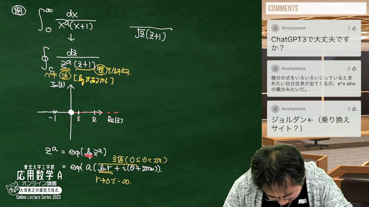 東北大ライブ講義】第10回: 大学院入試でよく出るやつ！【応用数学A