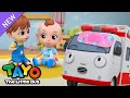 NEW✨ I got a boo boo | Tayo Checkup Song | Tayo Ambulance Song | Tayo the Little Bus