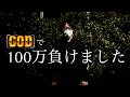 【ご報告】スマスロGODを打つ方へ。最後まで見て下さい。