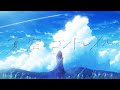 夏空とコントレイル 歌ってみた【倚水】