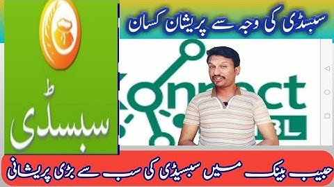 HBL Konnect / HBL Konnect Account / Subsidy Dap Konnect 2020