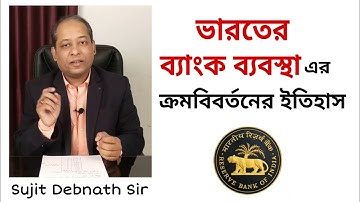 History of Indian Banking System - Concept Talk by Sujit Debnath Sir.