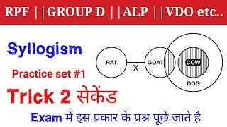 Reasoning online class शुरू (जल्दी join करे)// Practice set #1 syllogism short trick [Hindi]