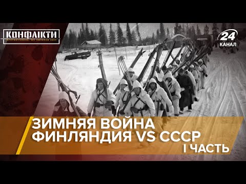Зимняя Война , Часть 1, Конфликты На Русском