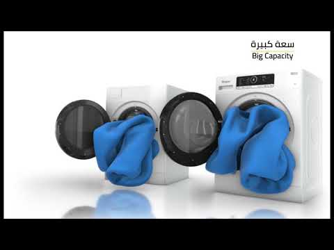 غسالة ويرلبول 10 كيلو