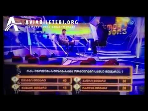 ჯუმბერ მთვარე - ცოდნა ფულია