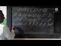 آو اردو پڑھنا اور لکھنا سیکھیں نمبر 65