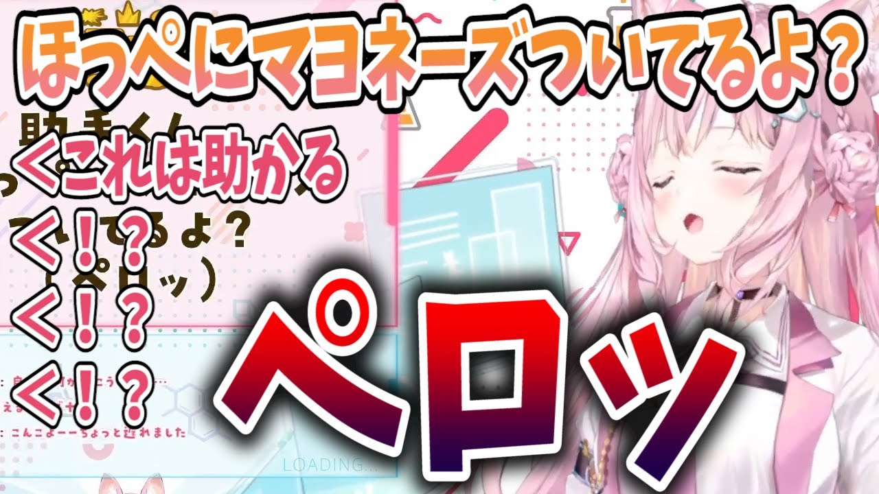 朝っぱらから生々しい「ペロッ」音を聞かせてくれる博衣こよりに騒然とするコメ欄【切り抜き/ホロライブ】