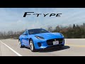 2018 Jaguar F Type Turbo Review - What a Pleasant Surprise!