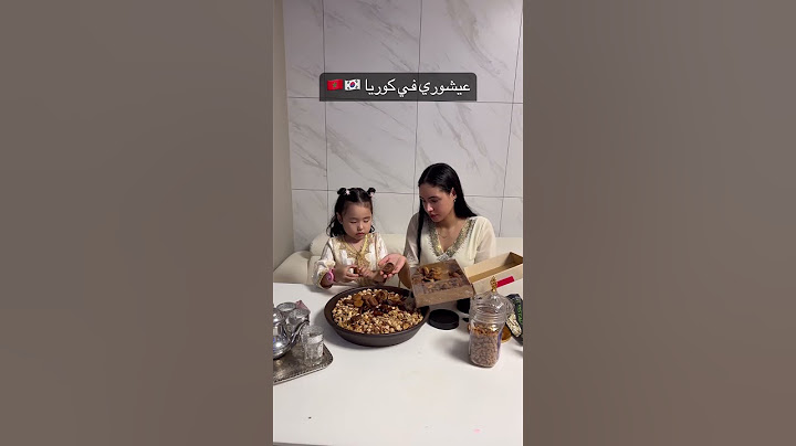أجواء عاشورة في كوريا مع اليوتبر المغربية لبنى #عاشوراء #عيد_الاضحى #kimbna @kim-bna