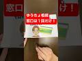 【時短】郵便局に何度も行かない！ゆうちょ相続WEBサービスの魅力