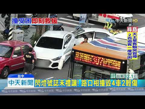 20190727中天新聞　公車轎車路口猛烈相撞！　失控衝路邊再撞2車