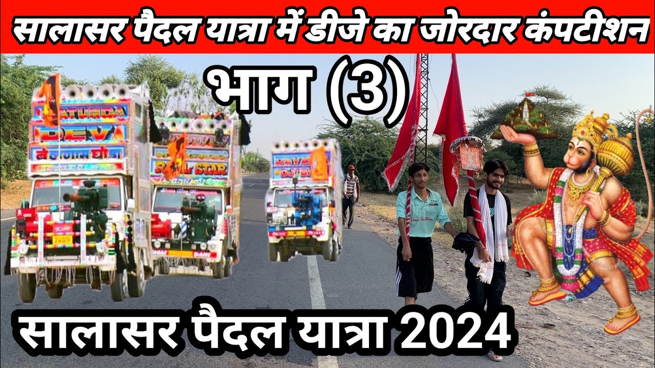 Salasar balaji paidal yatra vlog 2024 ।। palludham se bhanipura ki yatra| 4th day। Ravi Singh Bhati
