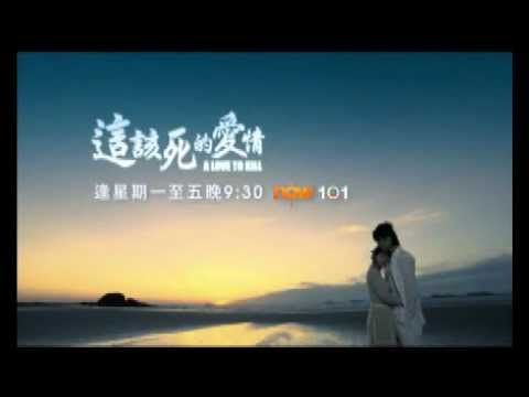 now101台周一至周五晚上9點30分有Rain的《這該死的愛情》