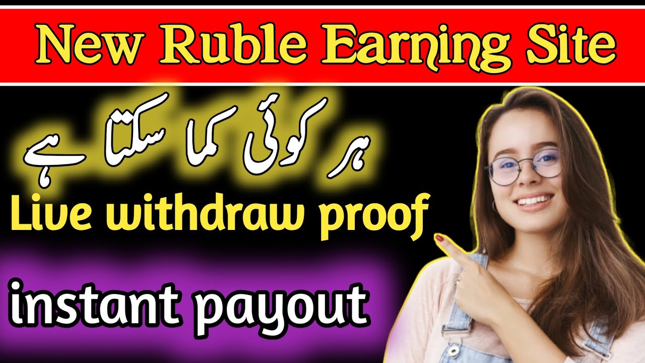 Ruble Mining site 2023 || free ruble mining site ||  new ruble earning site