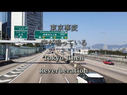 (cover) 東京事変 - 空が鳴っている