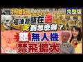 台灣毒油與食安爭議延燒，民進黨政府處理方式遭批評