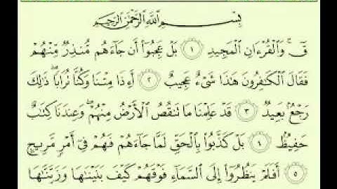 Surah Qaf (سورة ق) Number 50 Juz’u 26 from the Holy Quran by Maher Almeaqly