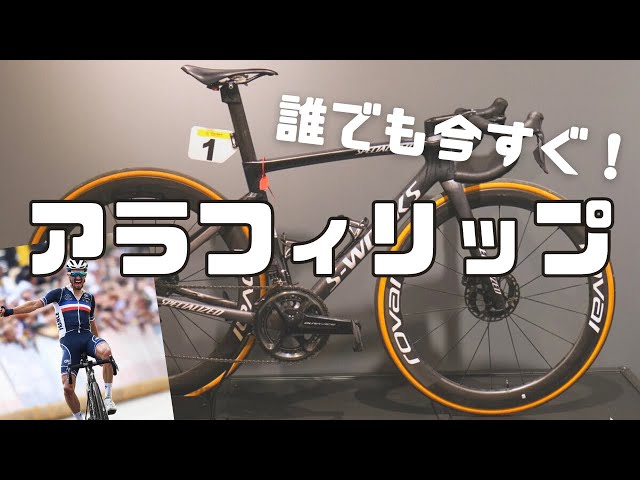 各5,000円以下】誰でも真似できる！世界チャンピオン使用