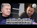 Порошенка затримали! Просто на кордоні - це сталось. Прикордонники виконали НАКАЗ Єрмака. ЗАШТОВХАЛИ