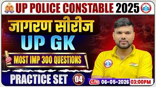 UP Police UP GK Practice Set 04 | UP Police Constable UP GK Classes | UP GK By Keshpal Sir
