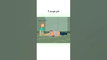 الأخ الوسط دبلجة مضحكة ضحك اكسبلور السعودية My Kingo كوميديا دوبلاج Funny 