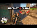 МАТЧМЕЙКИНГ, НО ОТ ТРЕТЬЕГО ЛИЦА (CS:GO)