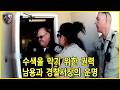뉴멕시코 총격범 '비호'한 보안관 법에 도전한 자의 비참한 최후 - 미국 경찰