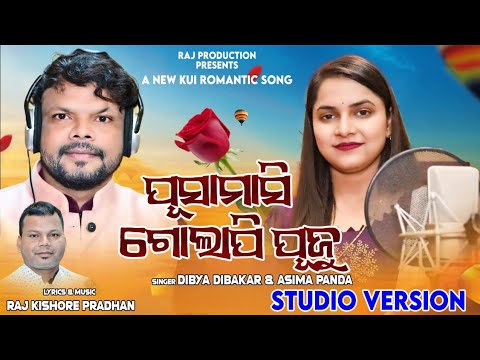 Pusamasi Golapipuju New released kui song Singer  Aseema Panda  DIbya Dibakar Lyrics   Raj