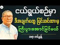 ရိုးမပေါ်က ကျတဲ့မျက်ရည် − ဆရာ တင်ညွန့်