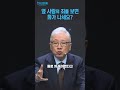 #애터미 #드리미재단 #베이직교회 #조정민목사 #복음온전히 #shorts