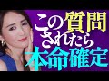 好きな女性と両思いか確かめる方法5選