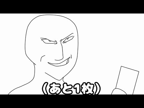 フリーダムに「ババ抜き」をやってみたら、ハイレベルの心理戦が始まった…!!!【アニメ】