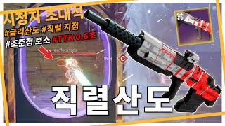 [시청자 초대석] 이거 조준점이 너무 열받습니다